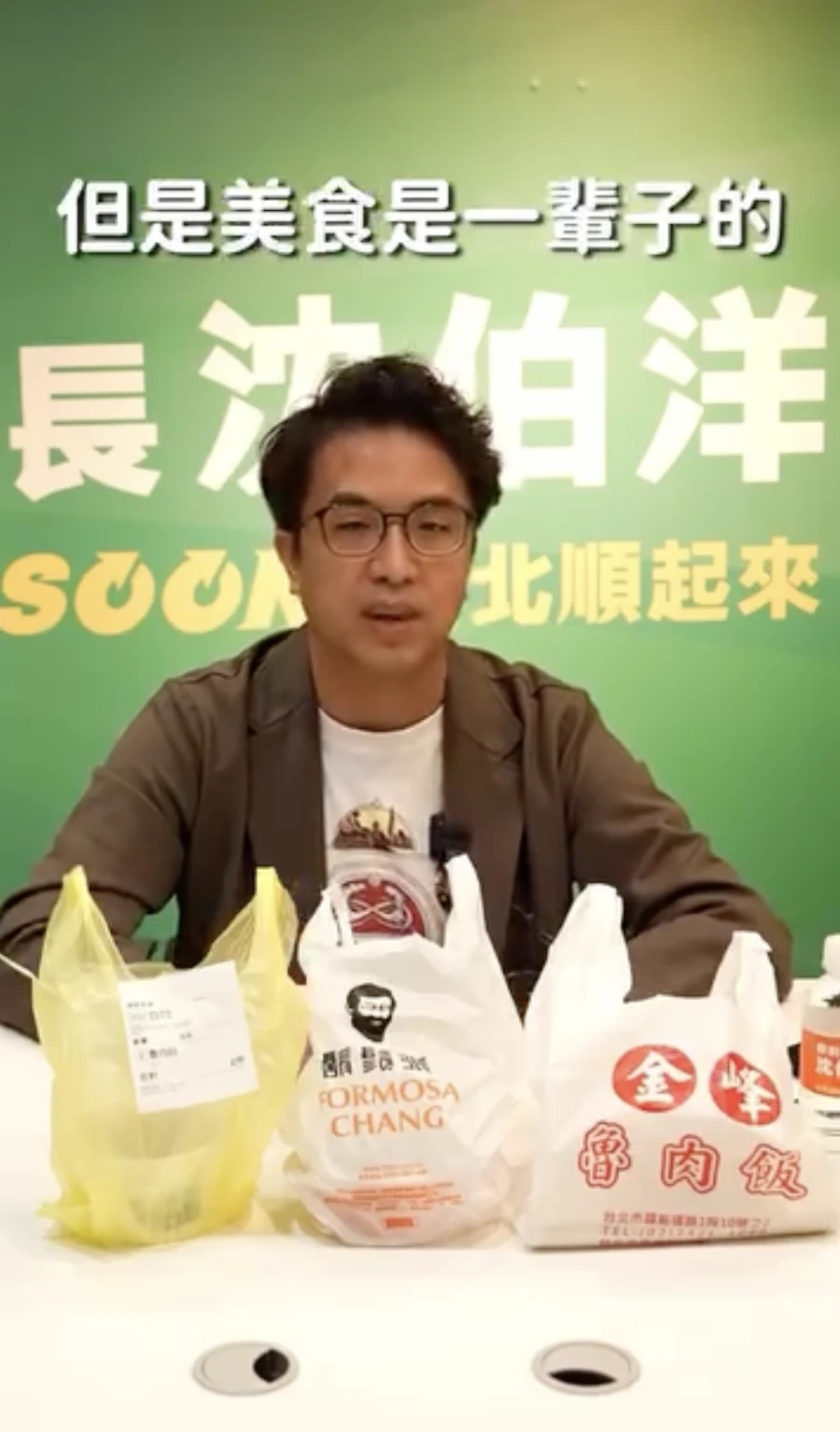 沈伯洋呼籲，不要因為政治傾向而對店家刷負評。（取自@pumashen IG)