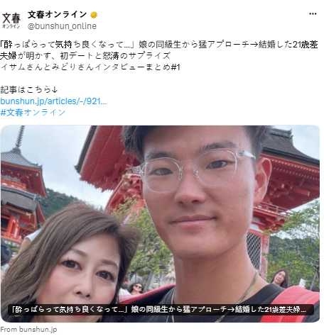相差21歲的綠與勇修成正果,勇原本竟是綠女兒的小學同學,多年後重逢一見鍾情,展開猛烈追求。(圖/翻攝自X,@bunshun_online)