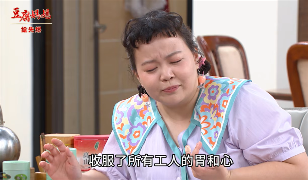 《豆腐媽媽-EP198精彩片段》女王自救會 霸總附身？