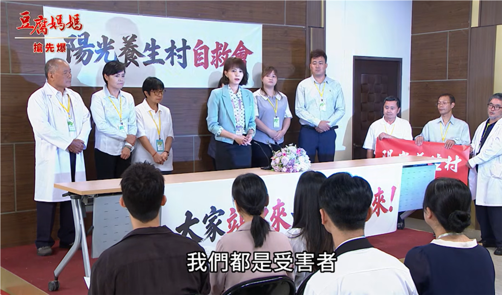 《豆腐媽媽-EP198精彩片段》女王自救會 霸總附身？