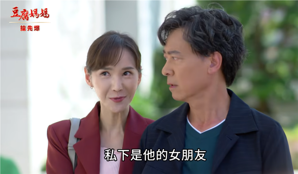 《豆腐媽媽-EP198精彩片段》開工大吉 霸王花虐惡蓮？