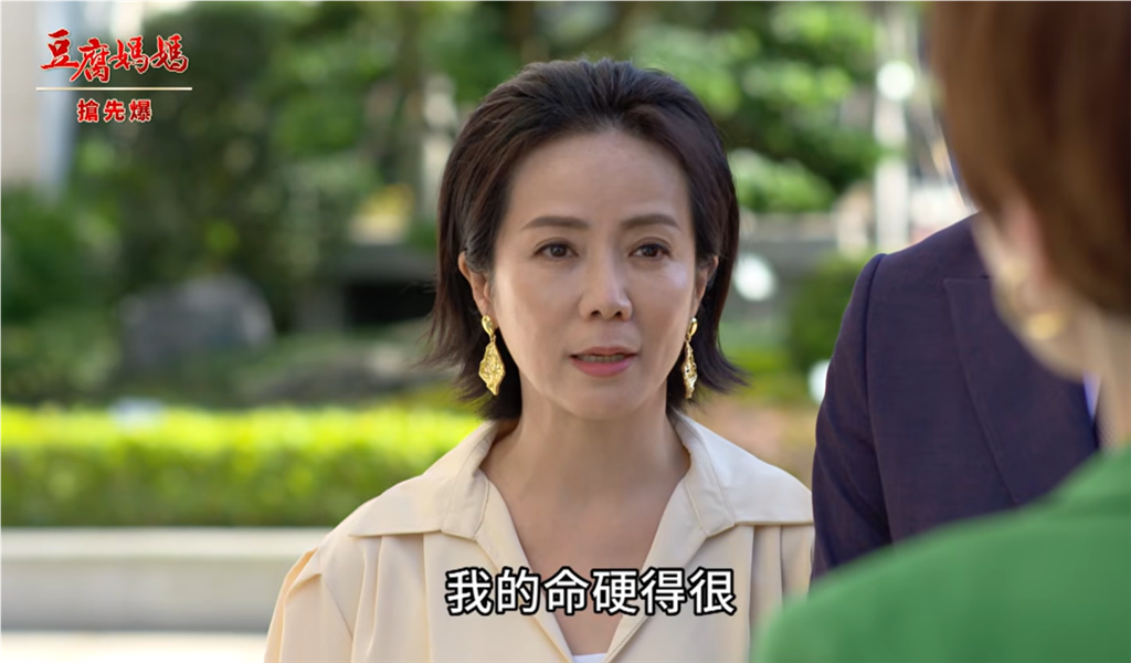 《豆腐媽媽-EP198精彩片段》開工大吉 霸王花虐惡蓮？