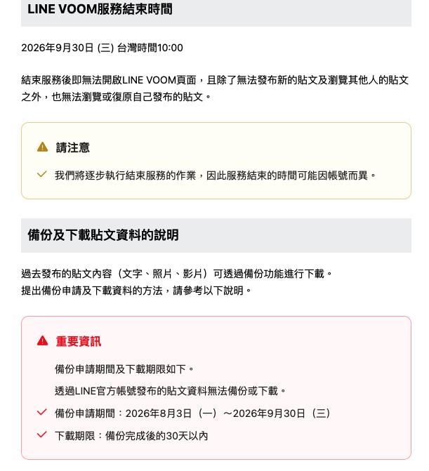 4天連假後「LINE這功能」停用！少1步驟「影片、照片」全消失