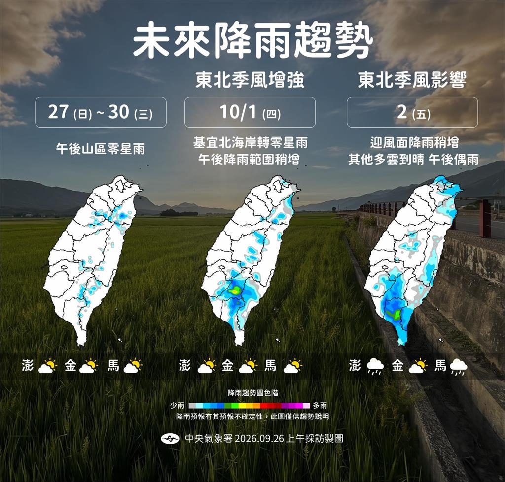 快新聞/「舒力基」會來台灣?估這時間轉中颱 氣象署揭最新路徑