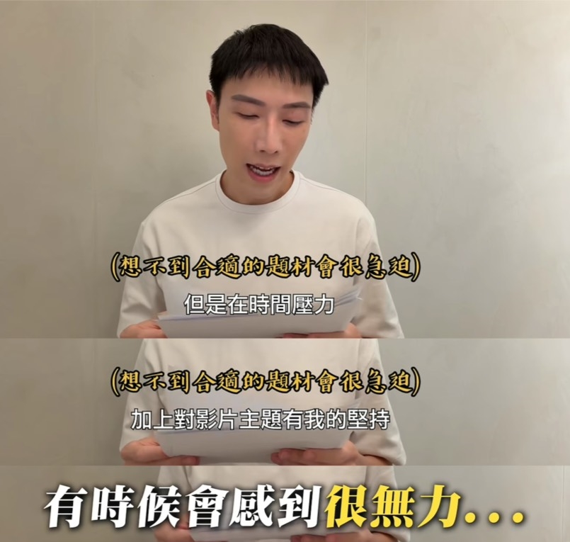 小吳宣布解散團隊!「8年每周2更」高強度產片 坦言:讓我喘不過氣
