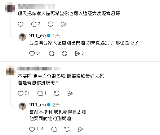 春風