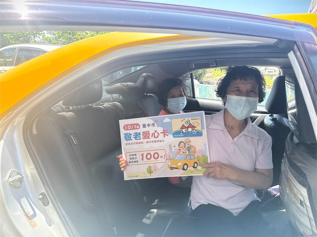 快新聞/省錢大優惠來了!1族群搭小黃「每躺最高補助100元」 政策10月上路