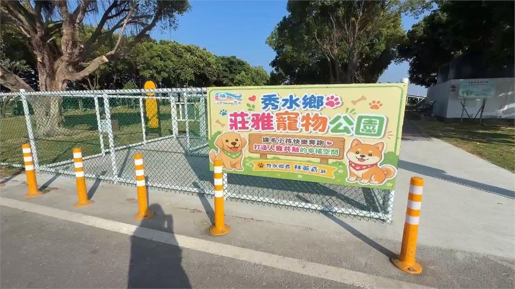 彰化秀水寵物公園「赫見大量碎玻璃」 毛孩割傷腳濺血