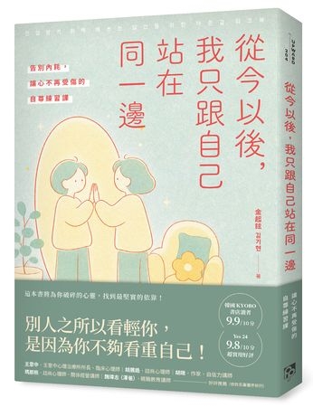 職場壓力大是你太脆弱?韓國年輕上班族焦慮可能與「這些事」有關