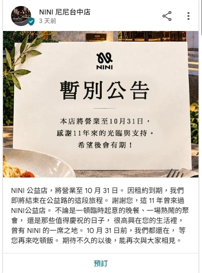 一級戰區「人氣餐廳」撐11年突喊熄燈！震撼彈公告曝…網崩潰：從小吃到大