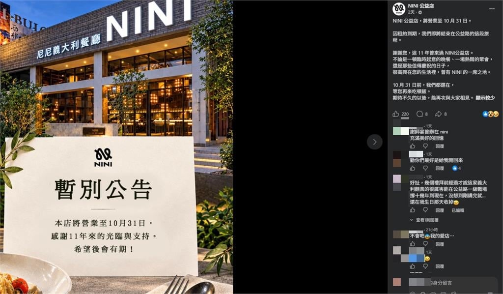 一級戰區「人氣餐廳」撐11年突喊熄燈！震撼彈公告曝…網崩潰：從小吃到大