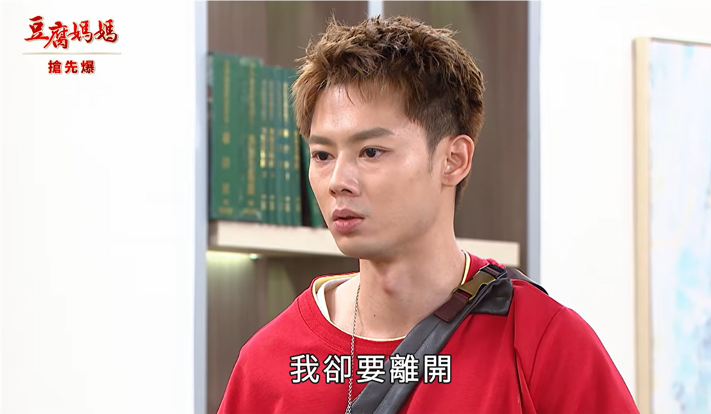 《豆腐媽媽-EP199精彩片段》小帆出大事 等不到郎?