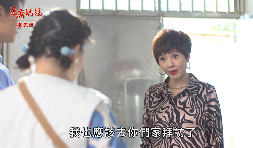 《豆腐媽媽-EP199精彩片段》親家見面會 雙爸暴動?