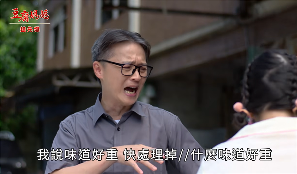 《豆腐媽媽-EP199精彩片段》門當戶不對 課長有問題?
