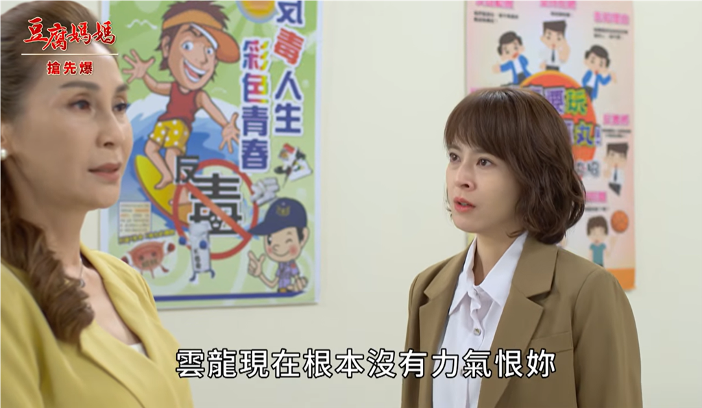 《豆腐媽媽-EP199精彩片段》議員凍蒜是她? 雲龍身世大爆?