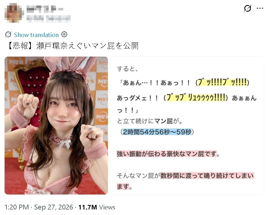 瀨戶環奈
