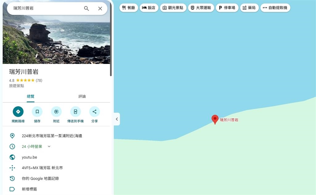 川普在台灣有地標?瑞芳「巨岩」神似本人側臉 網朝聖:好評能降關稅?