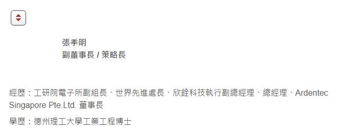 志祺七七驚人家世曝光!「身家逾10億」父親竟是科技業大佬