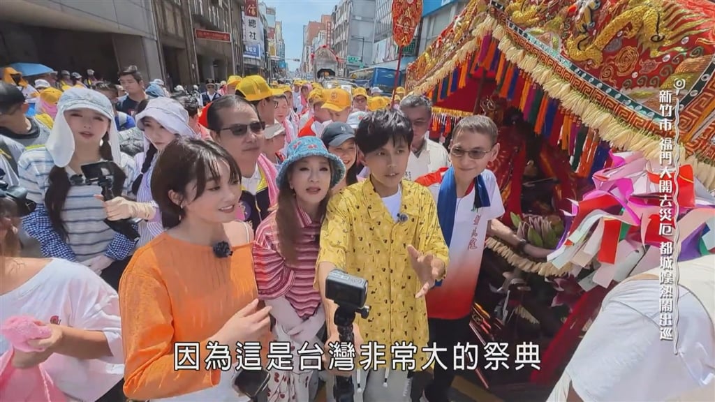 體驗都城隍爺繞境讓藝人好興奮
