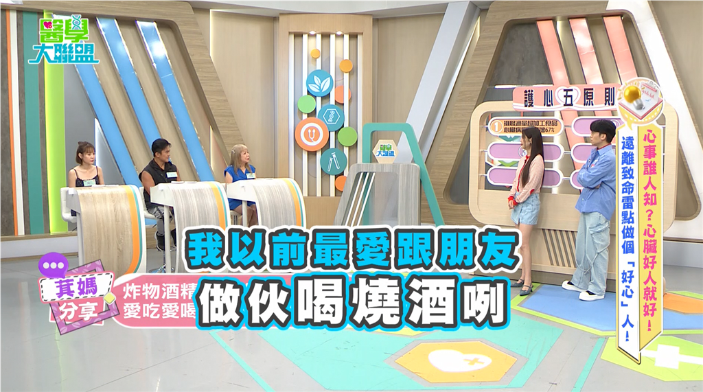 萁媽《醫學大聯盟》愛小酌驚覺「心跳蹦蹦響」！醫揭168斷食「這」盲點