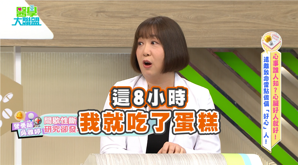 萁媽《醫學大聯盟》愛小酌驚覺「心跳蹦蹦響」！醫揭168斷食「這」盲點