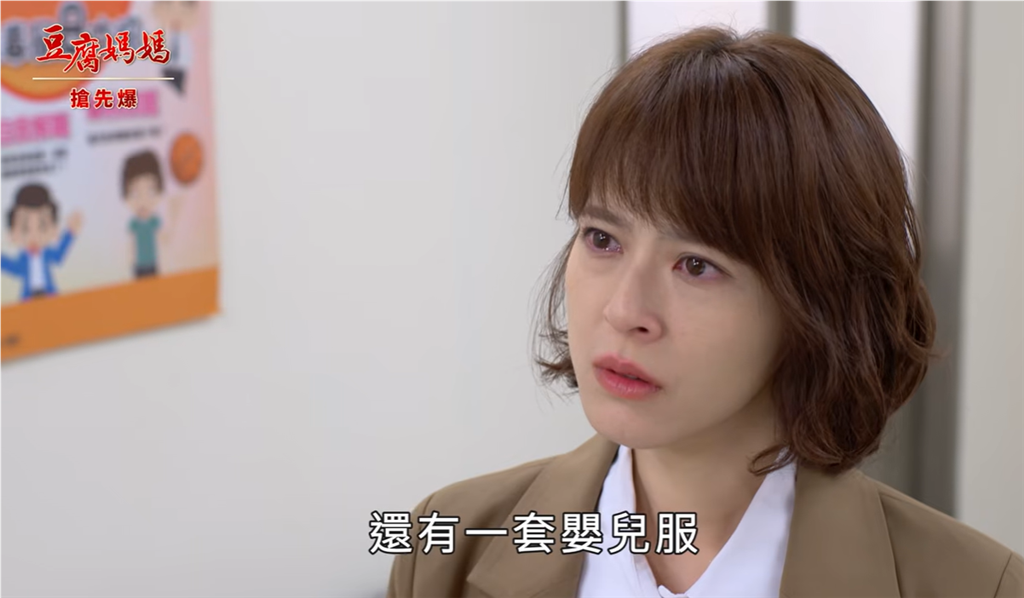 《豆腐媽媽-EP200精彩片段》小衣服大破案 遺棄驚天爆?