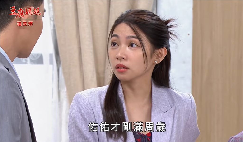 《豆腐媽媽-EP200精彩片段》快轉一年後 萬家抓周宴？
