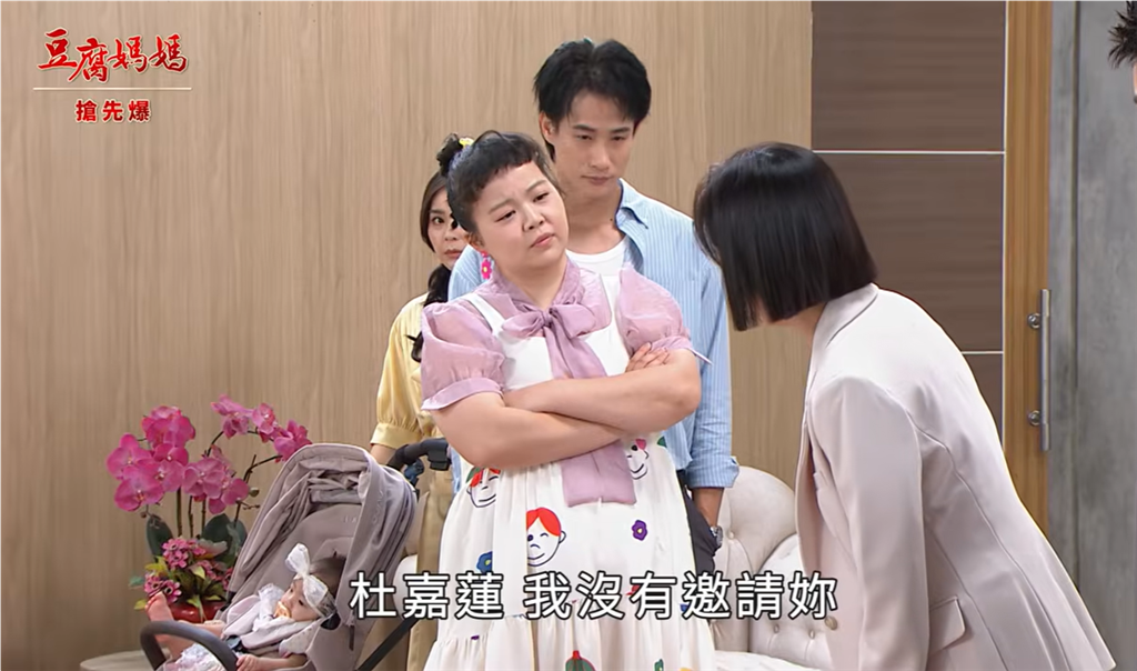 《豆腐媽媽-EP200精彩片段》快轉一年後 萬家抓周宴？