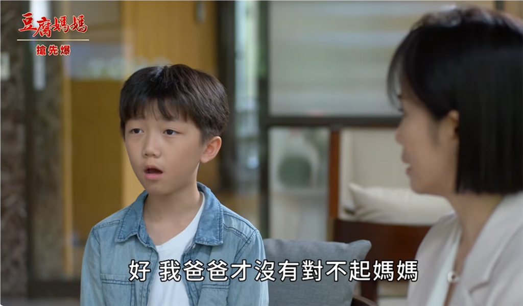 《豆腐媽媽-EP200精彩片段》抓包白賊媽 新生大爆雷?