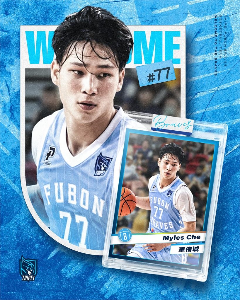 PLG/臺北富邦勇士簽下22歲超新星車侑城!補進最後一塊拼圖力拚冠軍