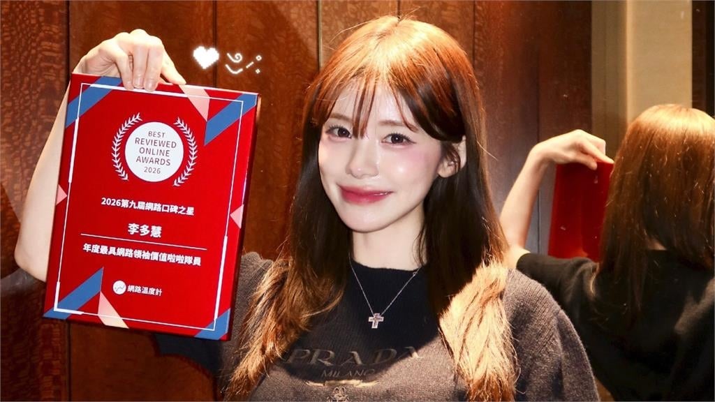 李珠珢應援舞尺度火辣！「掀裙露臀」惹爭議　李多慧首度回應