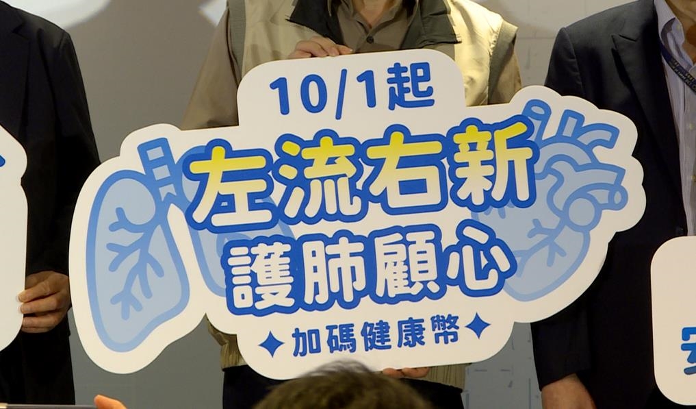 打疫苗賺健康幣!流感、新冠疫苗週四開打 11類族群優先接種