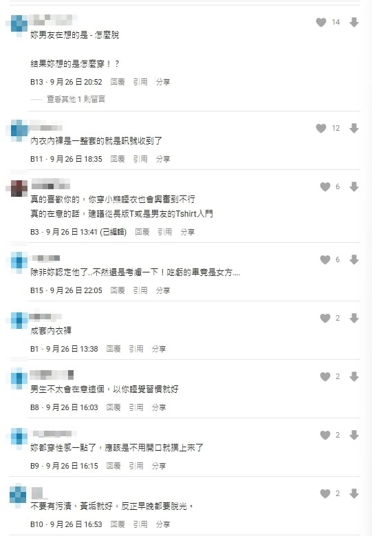 妹子首次與男友過夜「想壞壞卻不知怎麼穿」!網狂推「1神級搭配」男生秒懂