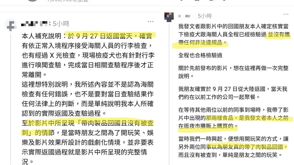屏東女炫耀帶「中國肉乾」返台沒被抓!還笑喊「與20萬擦肩而過」防疫署出手了