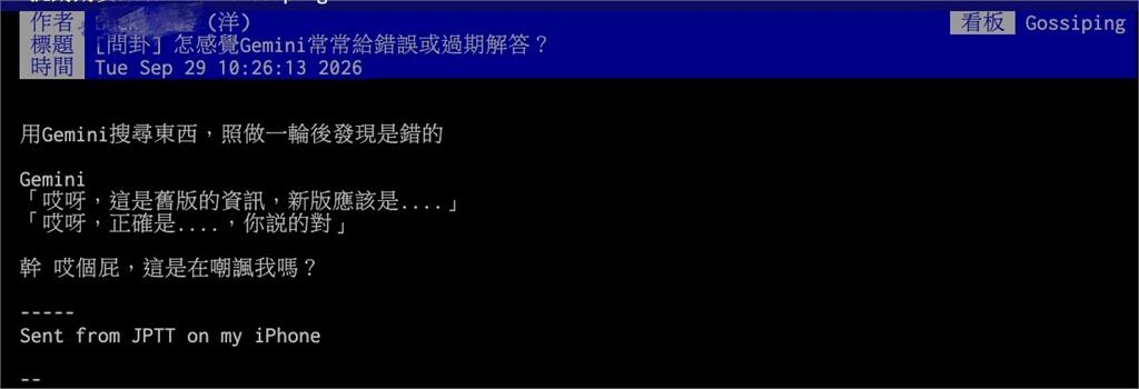 網點名「1款AI工具」常給錯答案！一票人公認：偷懶還亂附和