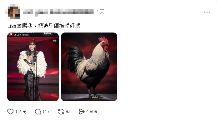 Lisa新造型遭酸「像公雞」畫面曝光!網揪「1部位」崩潰喊:比例很不好看