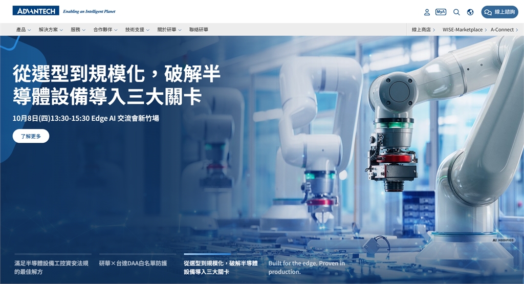 獨家/研華驚傳駭客勒索「500GB資料外洩」 供應鏈資安拉警報