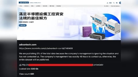 獨家/研華驚傳駭客勒索「500GB資料外洩」 供應鏈資安拉警報