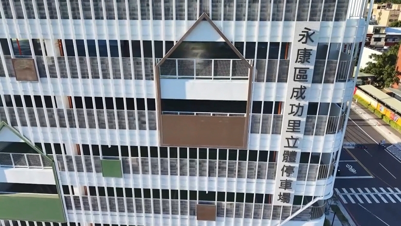 台南永康區新地標! 斥資3.87億打造立體停車場正式啟用