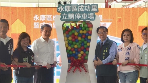 台南永康區新地標! 斥資3.87億打造立體停車場正式啟用