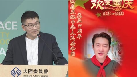 昔嗆爽用台灣健保⋯中國國慶前夕「台灣這藝人」搶頭香表態慘了？陸委會警告2紅線