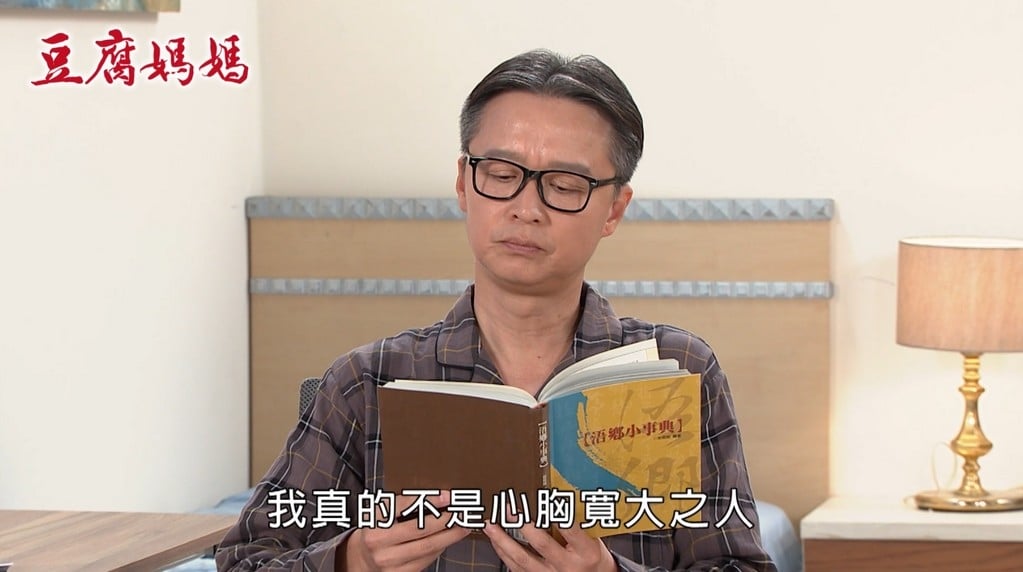 何豪傑《豆腐媽媽》真面目現形！丟包兒惡行曝光　網瘋猜：他就是大魔王
