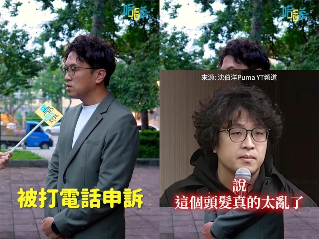 沈伯洋自爆「頭髮太亂」被申訴到中央!連「賴清德都說話」選戰幕後一次看