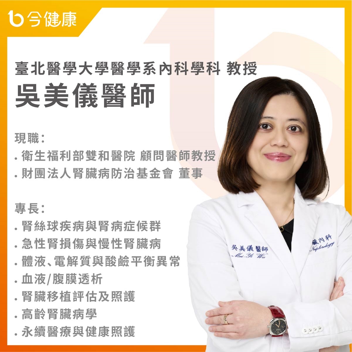 慢性腎臟病不等於洗腎!護腎之外別忘了保肌肉!醫揭飲食、運動這樣做