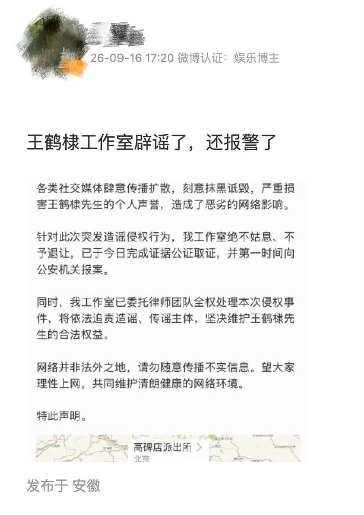 王鶴棣遭傳「陰莖增大術」失敗發黑!首露面親口「哥們」真實情況