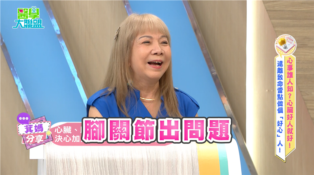 萁媽《醫學大聯盟》狂打羽球甩十斤驚覺「膝蓋哀號」 醫揭密肌護心關鍵
