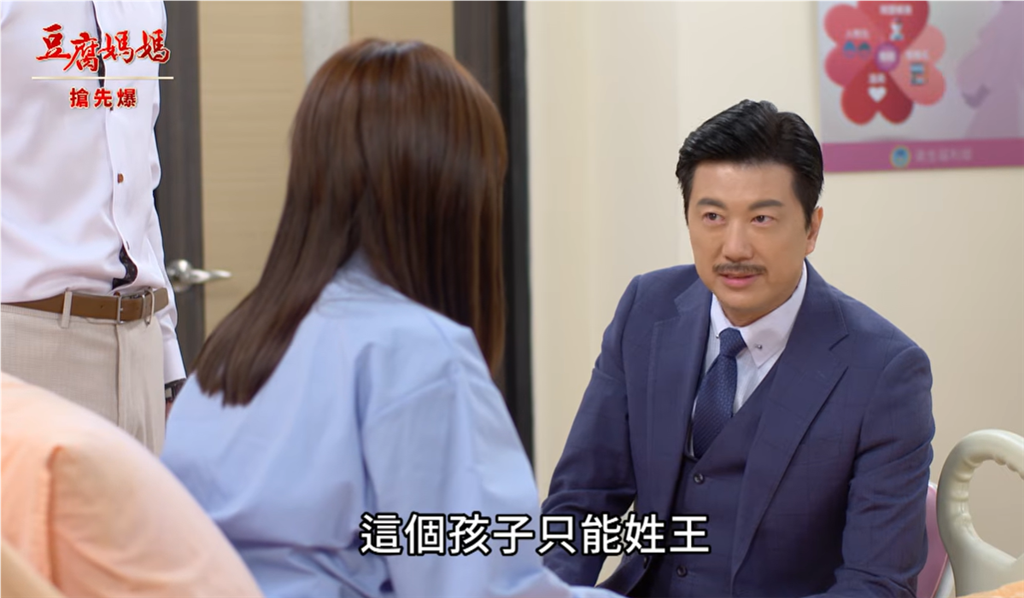 《豆腐媽媽-EP201精彩片段》姓王不姓劉 親姑大暴動?