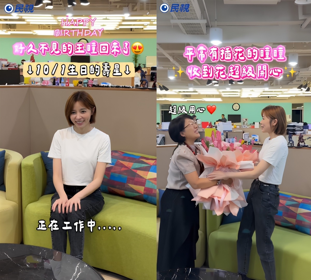 王瞳驚喜回民視!將迎「40歲生日」凍齡美貌網看呆 狂敲碗加入《豆腐媽媽》