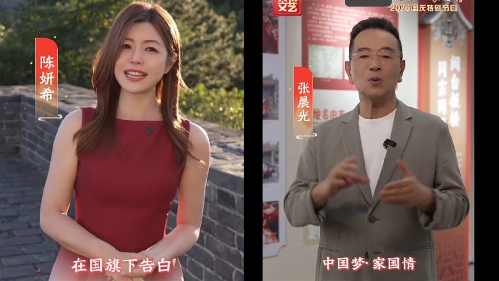 不是歐陽娜娜出事⋯中國國慶「台灣2大咖」喊祖國!央視驚見「台灣這籃球隊」被冠4字