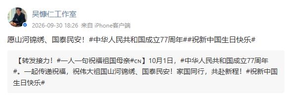央視國慶節目「2台灣藝人」參演!她登長城高喊「中國祖國」唯二受邀名單曝光